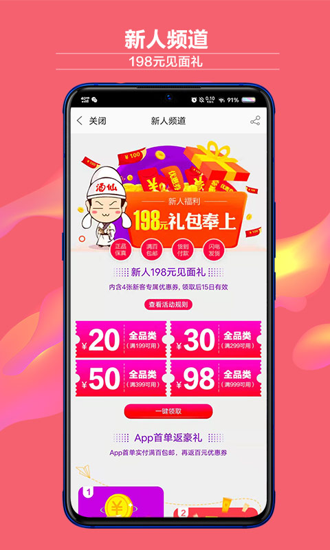 酒仙網(wǎng)