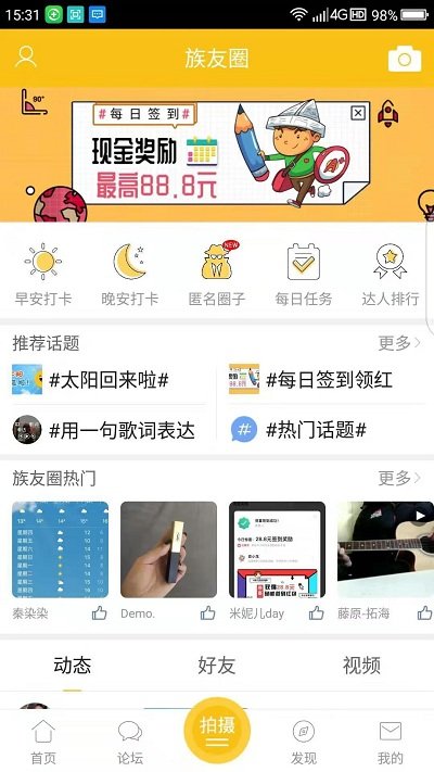 樂(lè)清上班族網(wǎng)APP