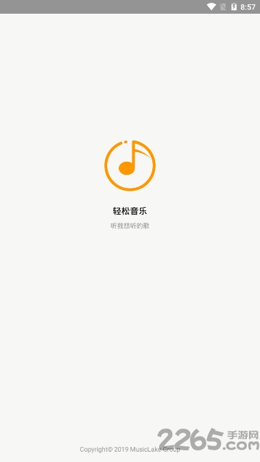 輕松音樂手機(jī)版 輕松音樂app下載