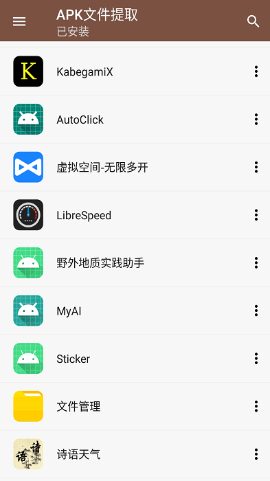 萬能手機(jī)管家下載
