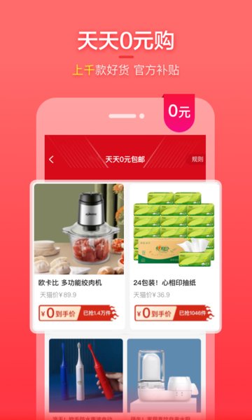 實惠喵app 實惠喵官方版下載