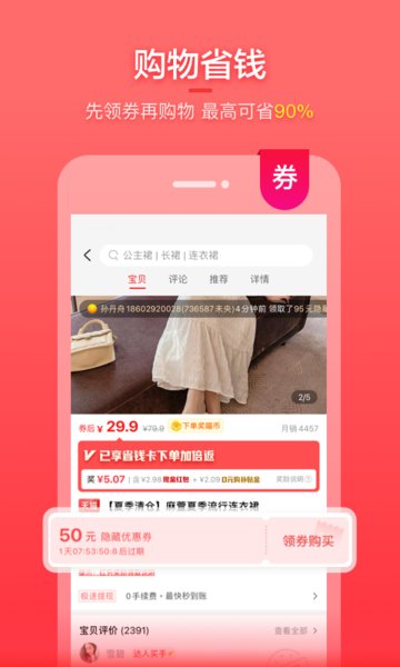 實惠喵0元購
