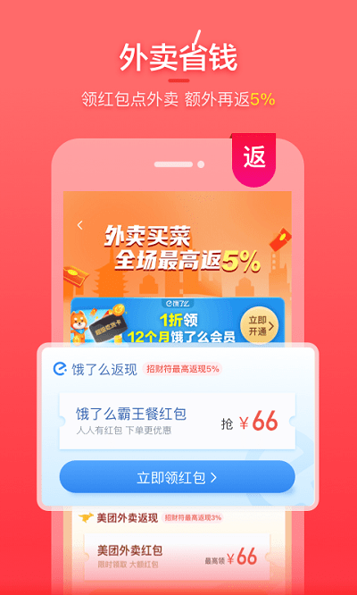 實惠喵0元購