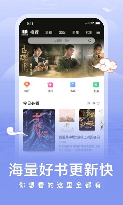 愛(ài)奇藝小說(shuō)APP