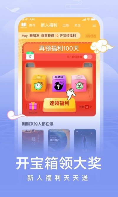 愛(ài)奇藝小說(shuō)APP