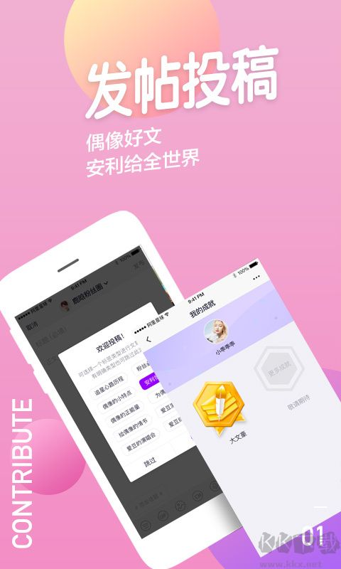 阿里星球(天天動(dòng)聽(tīng))