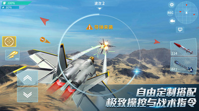 現(xiàn)代空戰(zhàn)3D