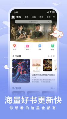 愛(ài)奇藝小說(shuō)APP