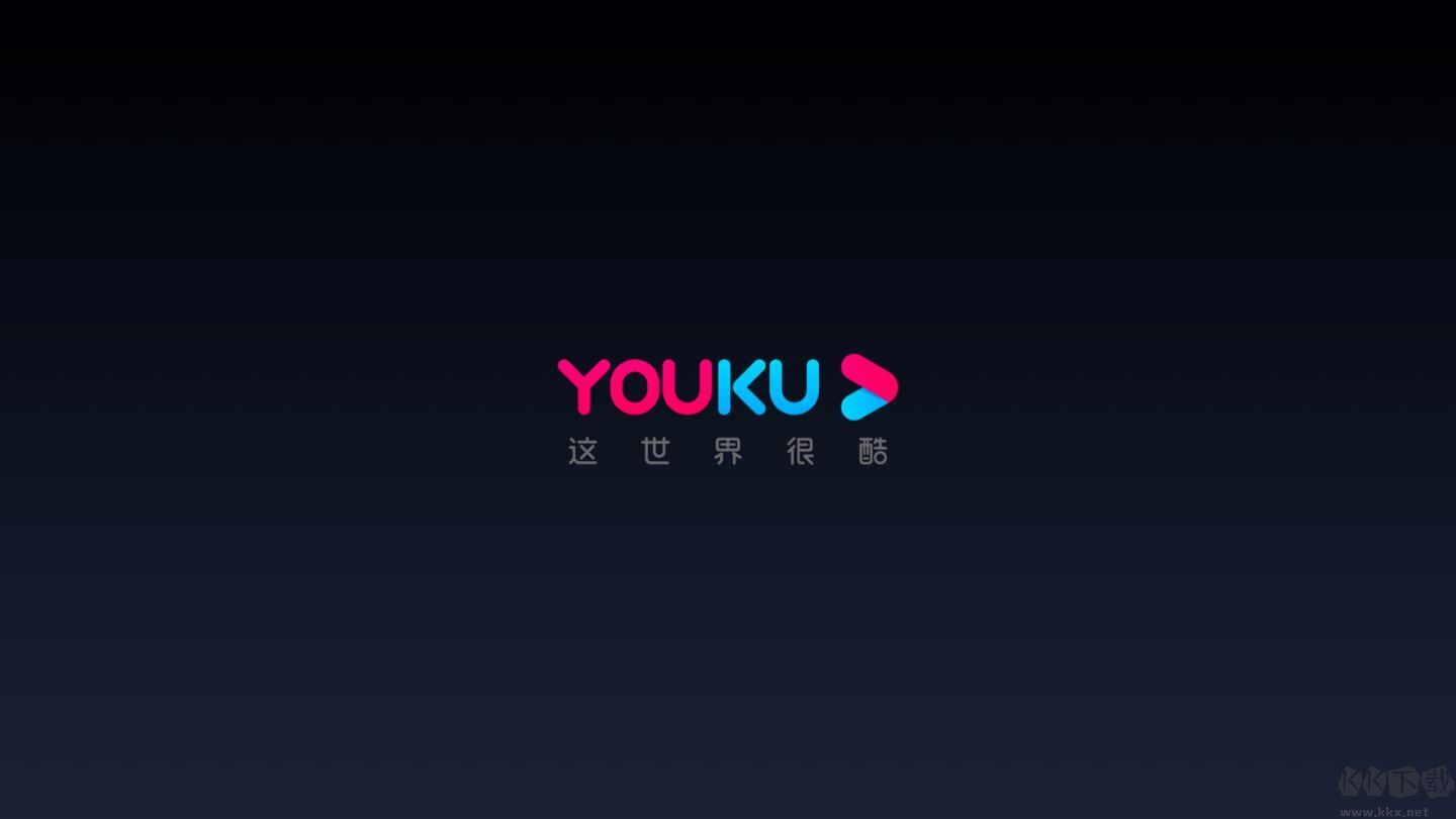 優(yōu)酷電視TV版