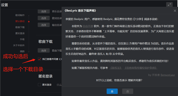 網(wǎng)易云音樂(lè)歌詞制作工具