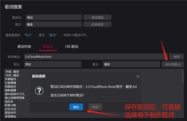 網(wǎng)易云音樂(lè)歌詞制作工具