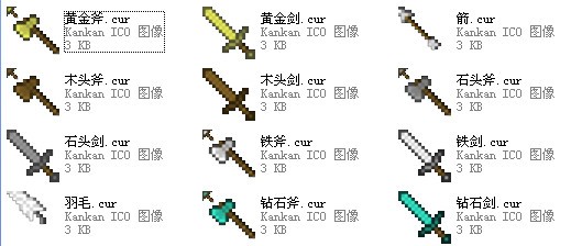 我的世界鼠標指針樣式一鍵設(shè)置工具