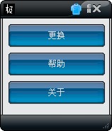 我的世界鼠標指針樣式一鍵設(shè)置工具