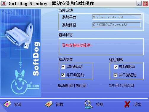 softdog驅(qū)動 軟件狗通用驅(qū)動