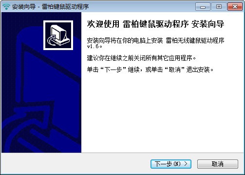雷柏7100無線鼠標(biāo)官方驅(qū)動(dòng)