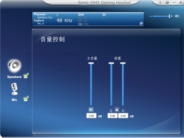 碩美科G941耳機(jī)官方驅(qū)動(dòng)