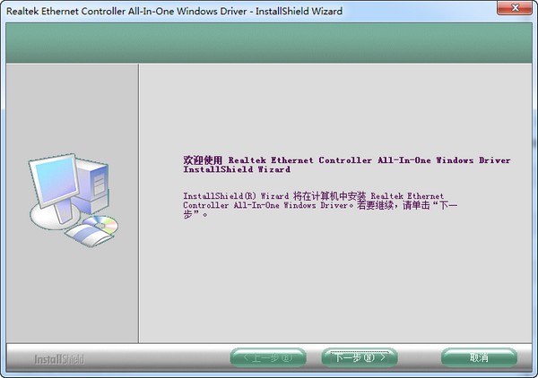 聯(lián)想啟天M7150電腦專用網(wǎng)卡驅(qū)動