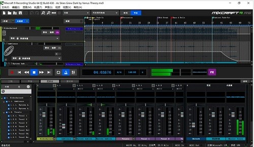Acoustica Mixcraft Recording Studio(數(shù)字音頻處理軟件)
