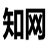 中國(guó)知網(wǎng)登入工具 v11.2電腦版