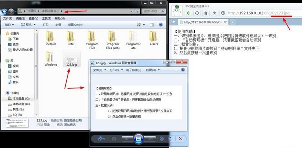 SQ識(shí)圖(圖片識(shí)別文字)