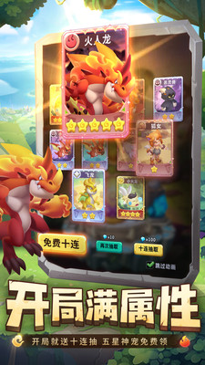 獸獸軍團(tuán)破解版