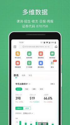 教務(wù)寶手機版