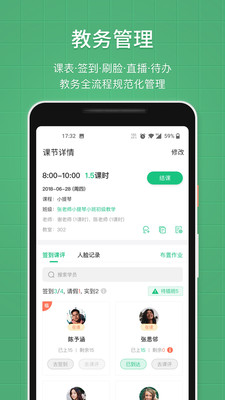 教務(wù)寶手機版