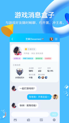騰訊QQ官方版