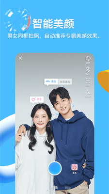 騰訊QQ官方版