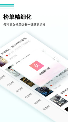 全本免費小說閱讀器