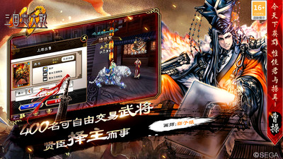 三國志大戰(zhàn)M手游