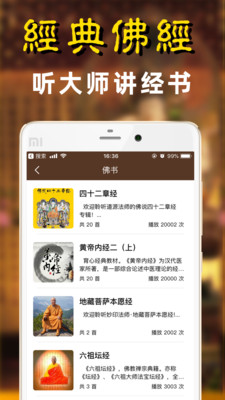 佛經(jīng)佛教音樂大全