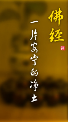 佛經(jīng)佛教音樂大全
