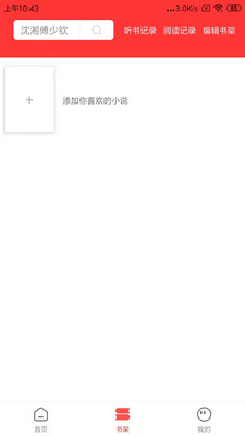 筆書閣手機(jī)版