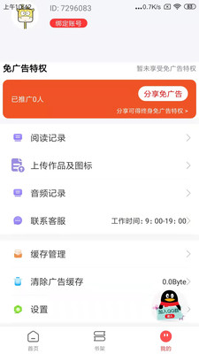 筆書閣手機(jī)版