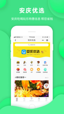 安慶論壇APP