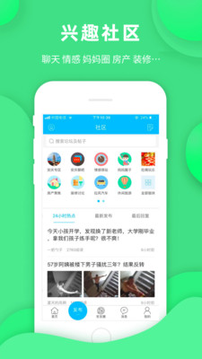 安慶論壇APP