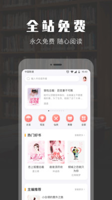 TXT免費(fèi)閱讀小說APP