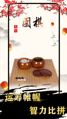 圍棋入門(零基礎(chǔ)教學(xué))