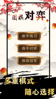 圍棋入門(零基礎(chǔ)教學(xué))