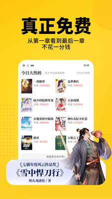 七貓免費(fèi)小說APP