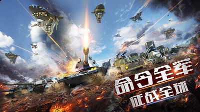 裝甲聯(lián)隊(duì)online