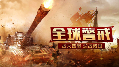 裝甲聯(lián)隊(duì)online