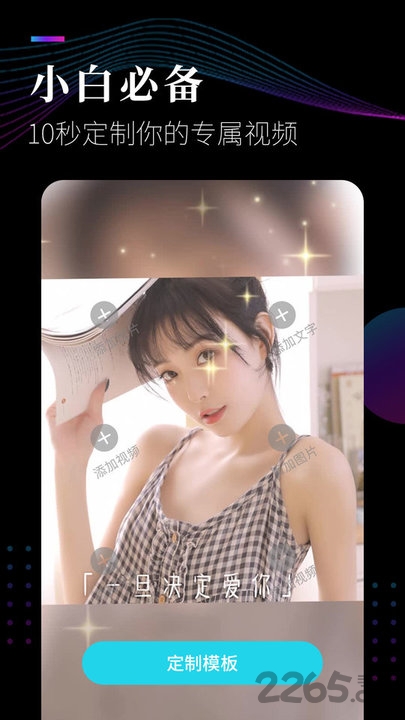 視頻剪輯軟件下載安裝
