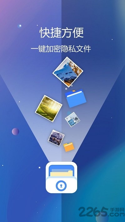 隱私文件保險(xiǎn)箱