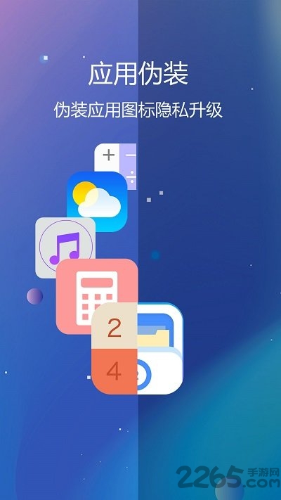 隱私文件保險(xiǎn)箱