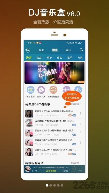 dj音樂盒蘋果版 dj音樂盒ios版