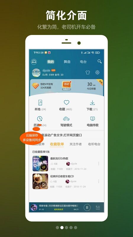 dj音樂盒