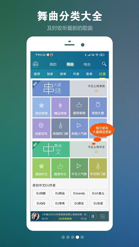 dj音樂盒