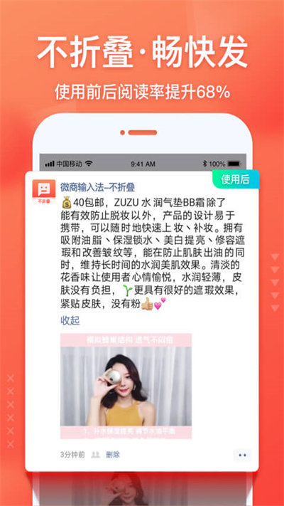 微商輸入法最新版本 微商輸入法app下載安裝